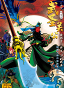 逆世仙尊：境界与技能的全解读